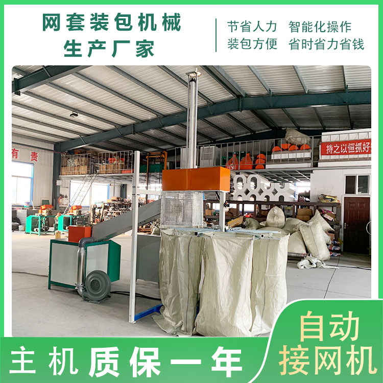 自动网套接网机